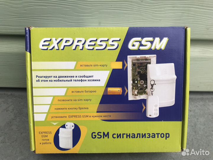 Охранная сигнализация gsm