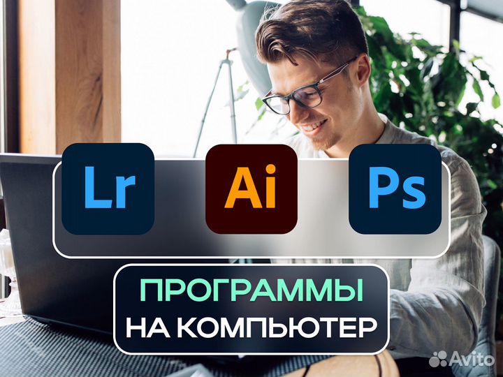 Программы на компьютер для MacOS и Windows