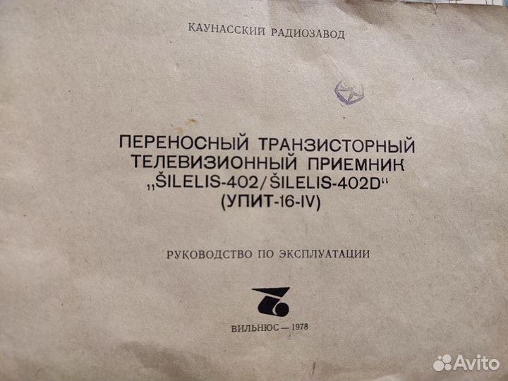 Телевизоры 2 шт