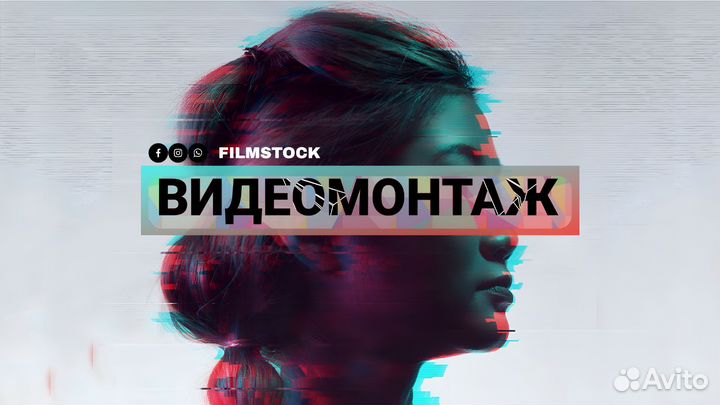 Видеомонтаж удаленно / Монтаж видео / Оперативно