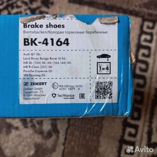 Колодки для BMW,Porsсhe Cayenne,audi