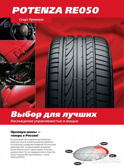 Bridgestone Potenza RE050A 255/30 R19 91Y