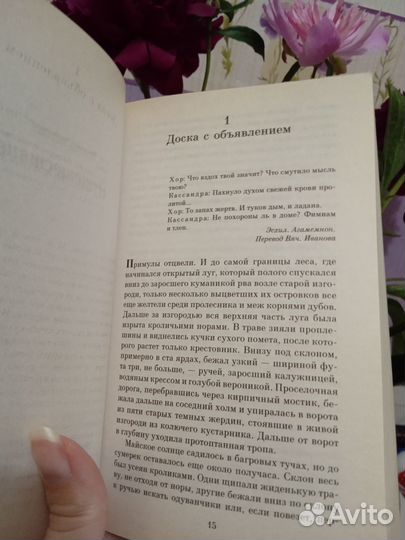 Книга Ричард Адамс Обитатели холмов