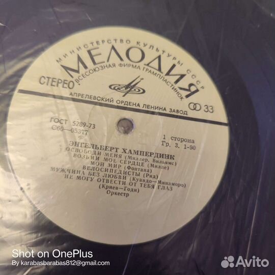 Виниловые пластинки