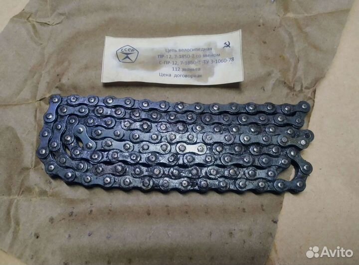 Цепь велосипедная СССР