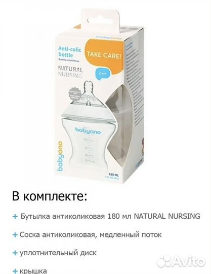 Бутылочка BabyOno