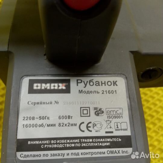 Электрорубанок Омах 21601(бб252/1)