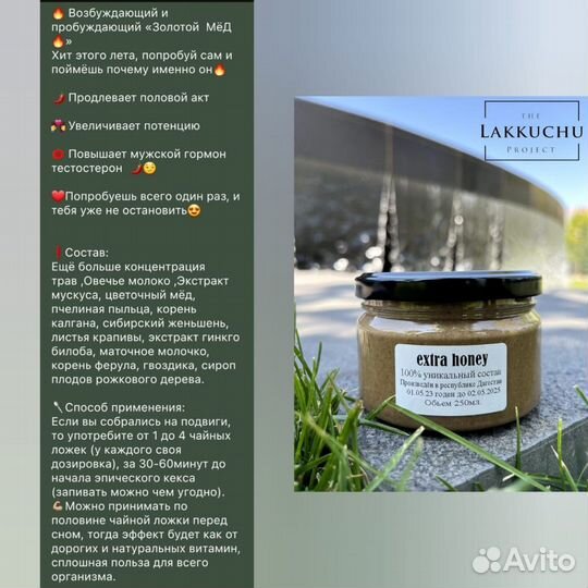 Чудо мёд для жаркой ночи