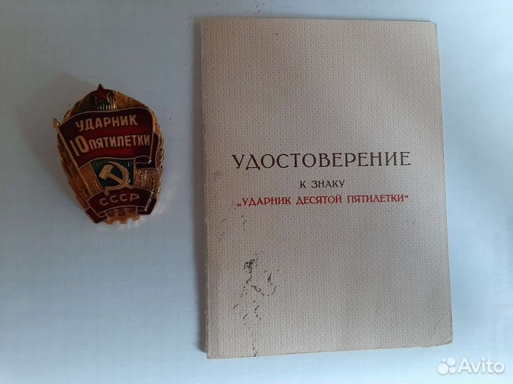 Значок медали СССР