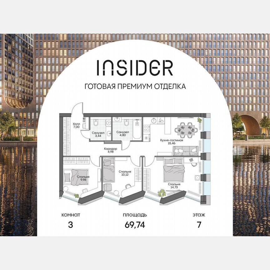 1-к. апартаменты, 47,1 м², 7/16 эт.