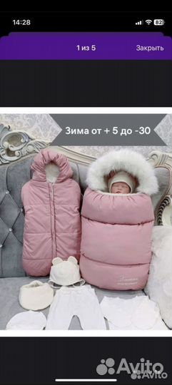 Зимний конверт на выписку и в коляску 62 р-р