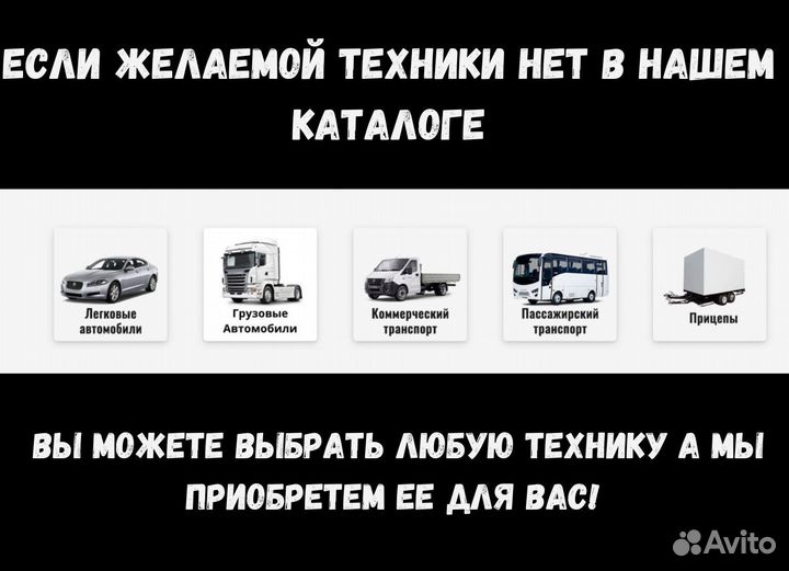 Аренда авто с выкупом