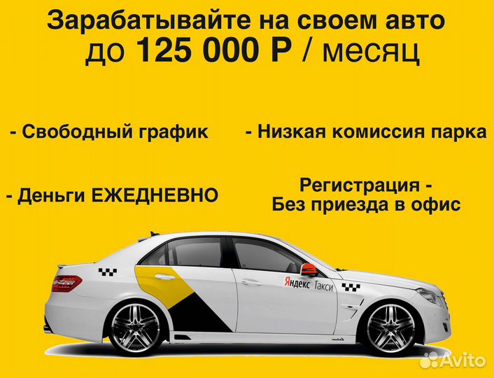 Водитель яндекс такси на л/а