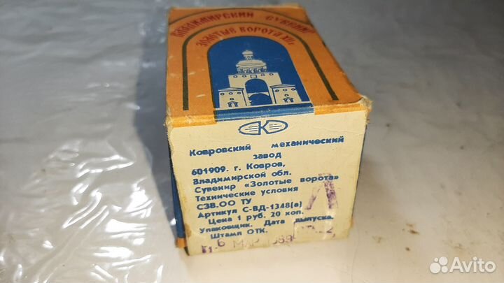 Сувенир Золотые ворота СССР