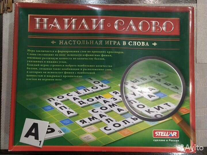 Настольная игра,Найди слово