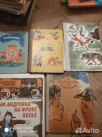 Детские книги СССР