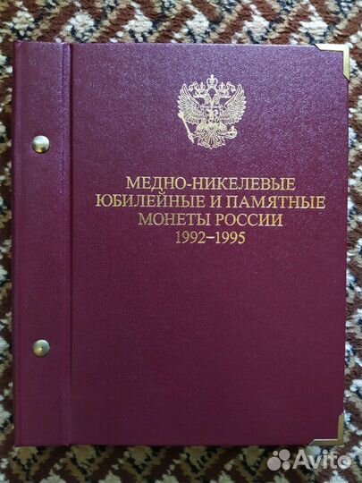 Юбилейные монеты Молодая Россия набор комплект