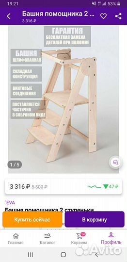 Лазалка детская