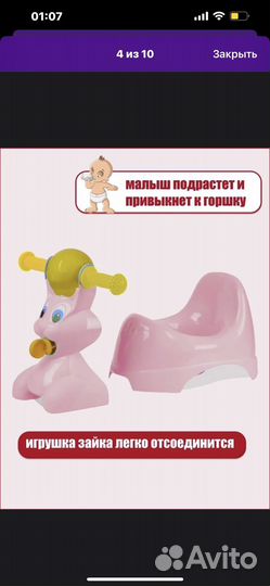 Горшок-игрушка