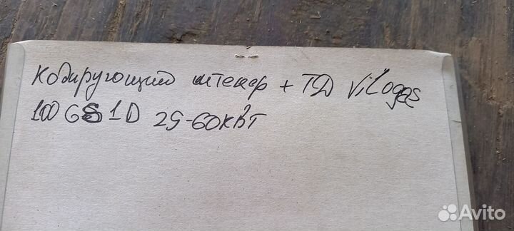 Кодирующий штекер ключ Viessmann для котла