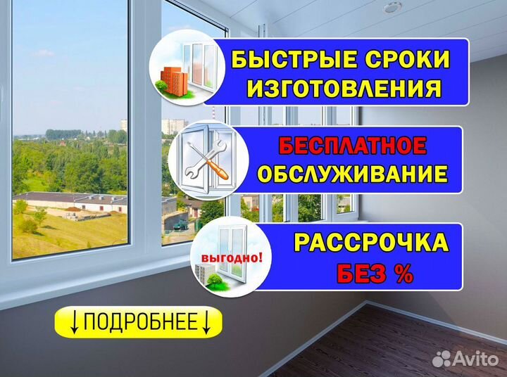 Пластиковые окна