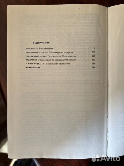 Третьяков Сергей 