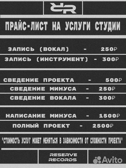 Студия звукозаписи