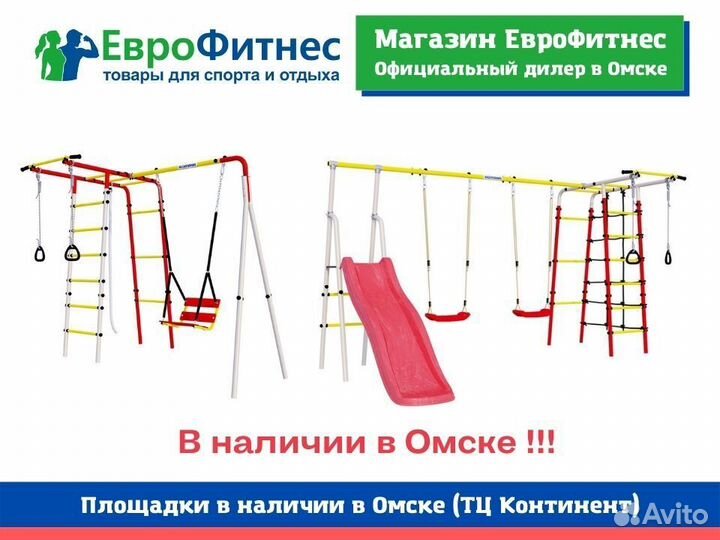 Детский уличный комплекс