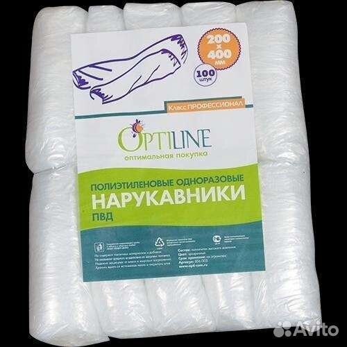 Нарукавники