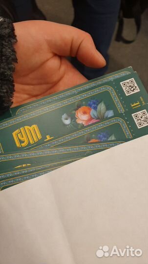 Билеты на гум каток