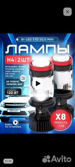 Би лэд линзы