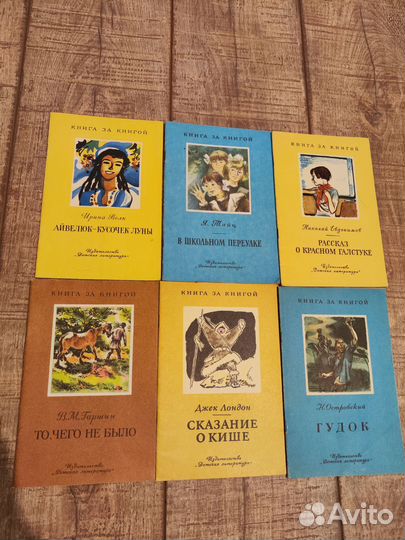 Детские книги СССР.1990ых годов