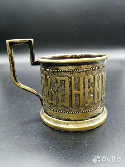 Подстаканник Варшава латунь с серебрением 