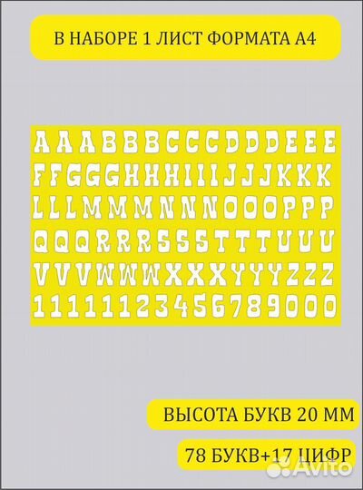 Наклейки алфавит английские буквы 20 мм