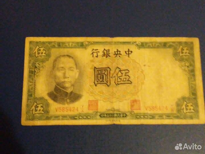 Китай 1936 год