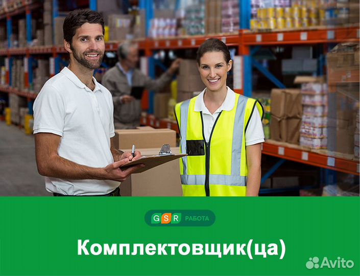 Комплектовщик(ца) без опыта. Вахта в Москве
