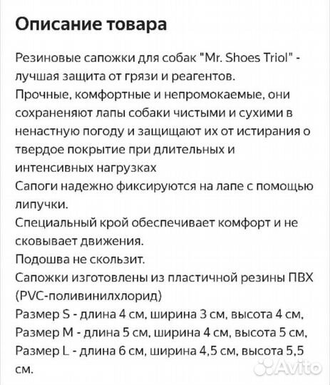 Новые ботинки для собак