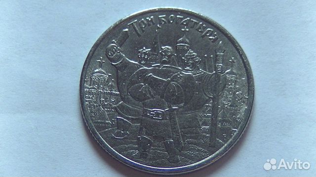 Копии монет Дари Добро Детям,Карабин,мультфильмы