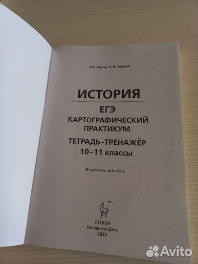 Картографический практикум