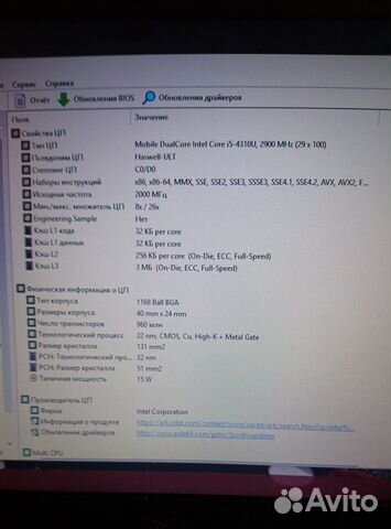 Ультрабук Dell e7240 i5 8Гб Ram 256Гб SSD 12