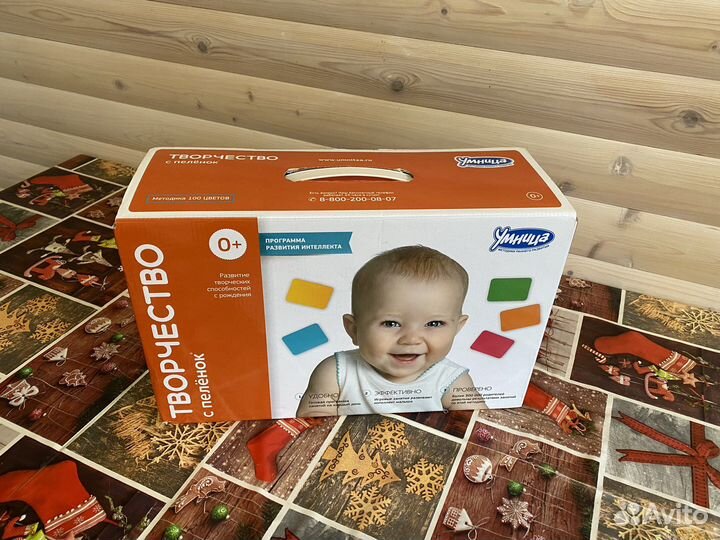 Продаю наборы Умница с пеленок