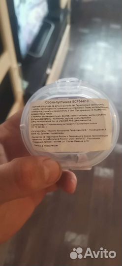 Соска пустышка avent новая