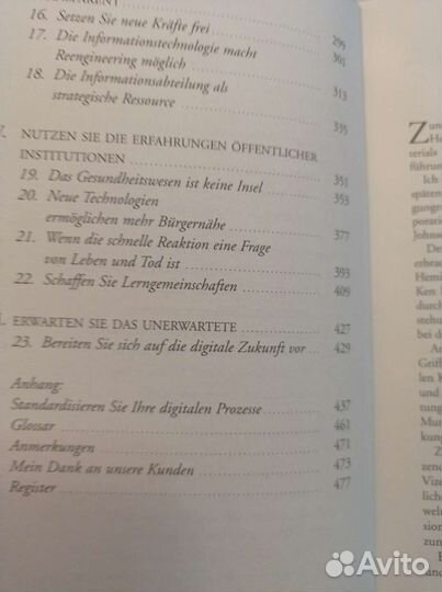 Bill Gates Digitales Business Билл Гейтс