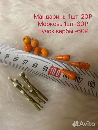 Миниатюра для ватных кукол. в наличии