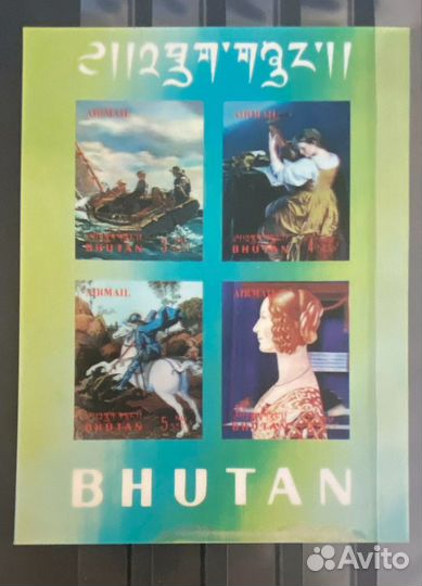 Марки почтовые Бутан