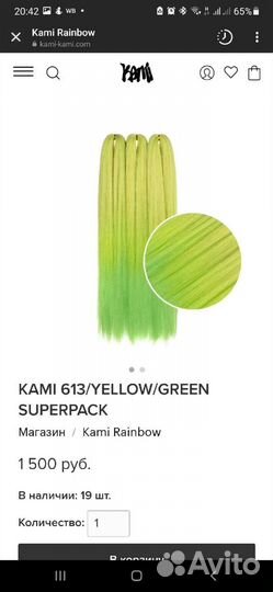 Косы для вплетения из качественного материала