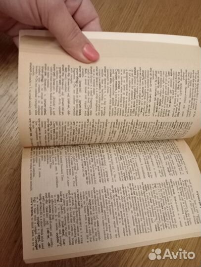 Словарь англо-американский