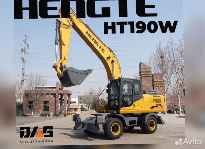Колёсный экскаватор HENGTE HT190W, 2023