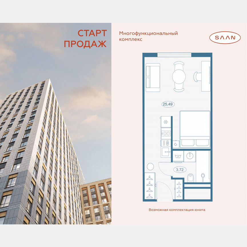 Квартира-студия, 28,9 м², 9/23 эт.