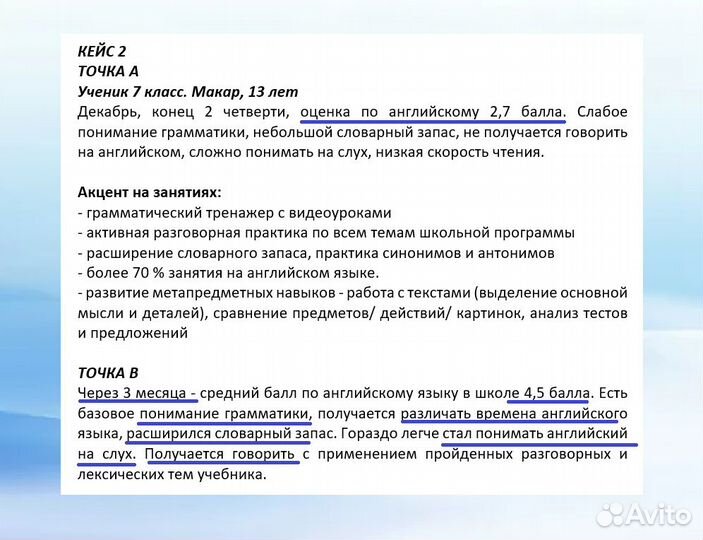 Репетитор по английскому языку